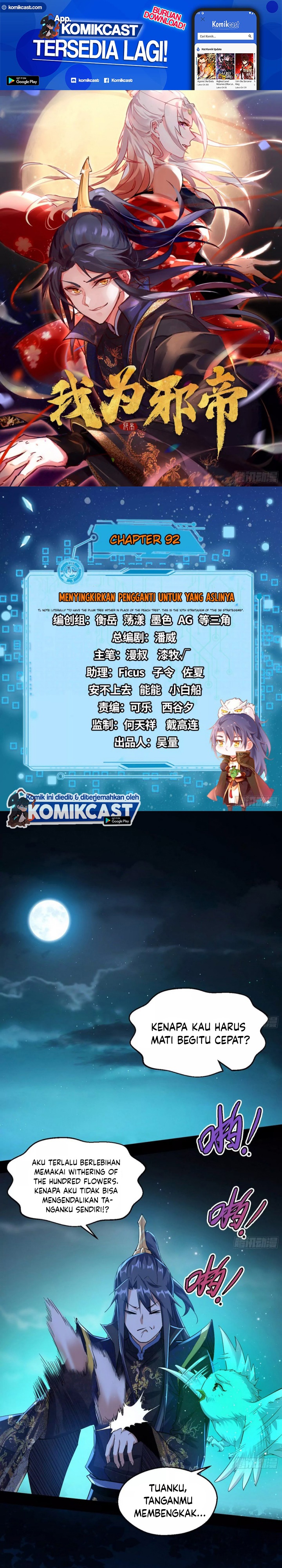 I’m An Evil God
